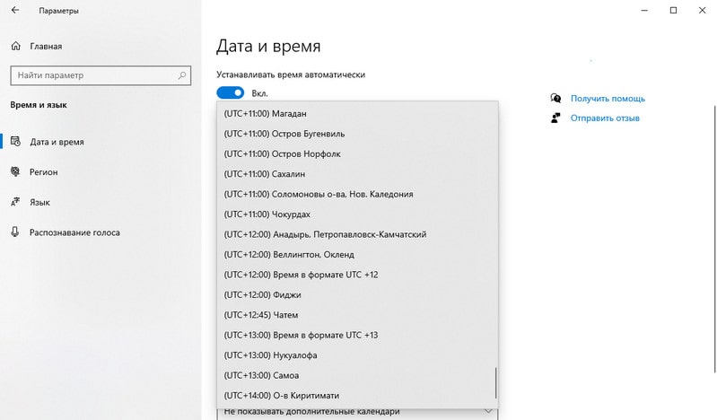 изменить часовой пояс в windows