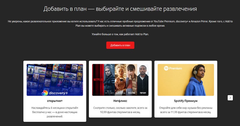 получите spotify premium бесплатно через vodafone