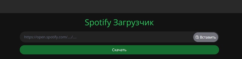 SpotifyDown