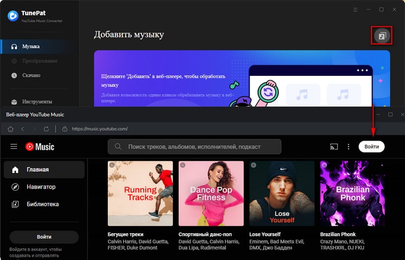 Войти в свою учетную запись YouTube Music